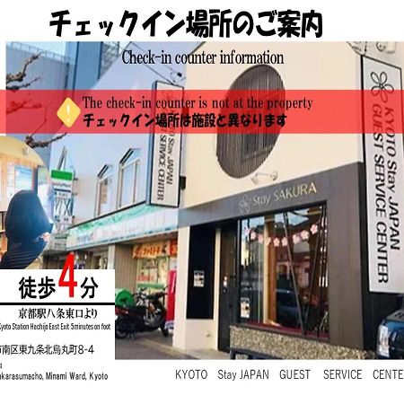 Stay Sakura Kyoto Zen Eksteriør bilde